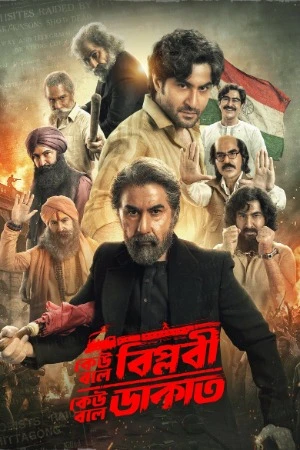 Keu Bole Biplobi, Keu Bole Dakat 2026 Bengali Audio HDTC 720p - 480p - 1080p